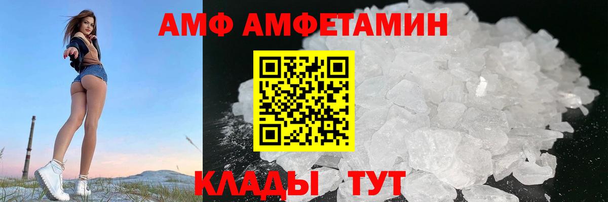 АМФ 97% Строитель