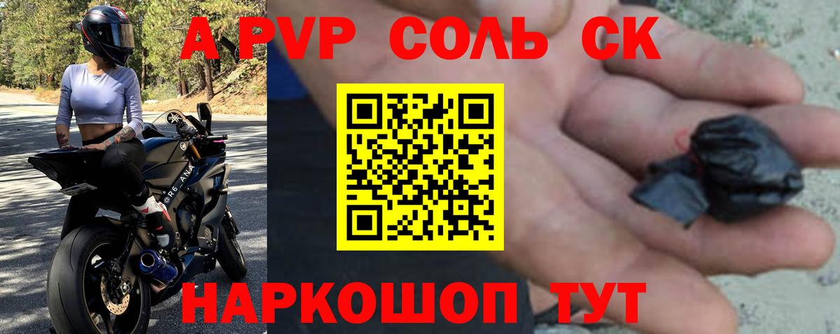 A PVP СК Строитель