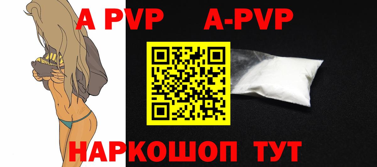 Строитель  Alpha-PVP Соль  Вход с VPN 