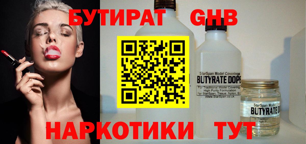 БУТИРАТ BDO Строитель