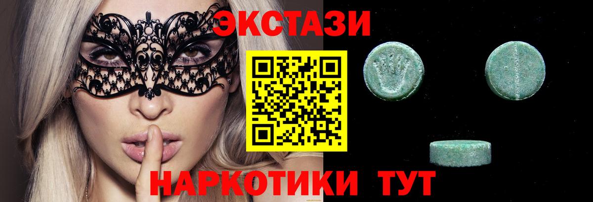 Ecstasy DUBAI  Ecstasy  omg как войти  Строитель  Ecstasy mix  Вход с VPN 