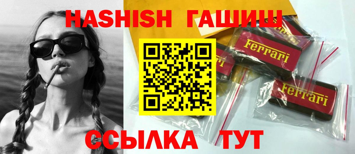 Гашиш хэш Строитель