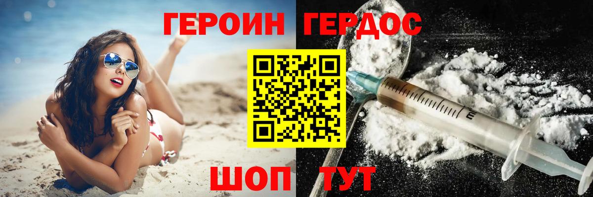ГЕРОИН хмурый  Героин  Строитель  Вход с VPN 