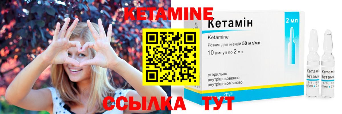 Кетамин ketamine Строитель