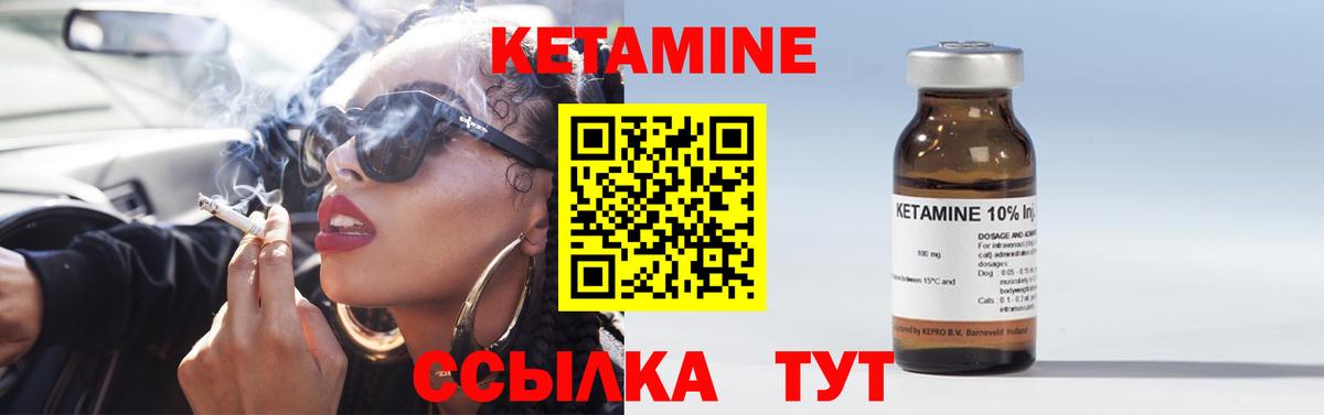 Строитель    как зайти  Вход с VPN  КЕТАМИН VHQ 