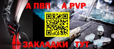 a pvp Краснознаменск