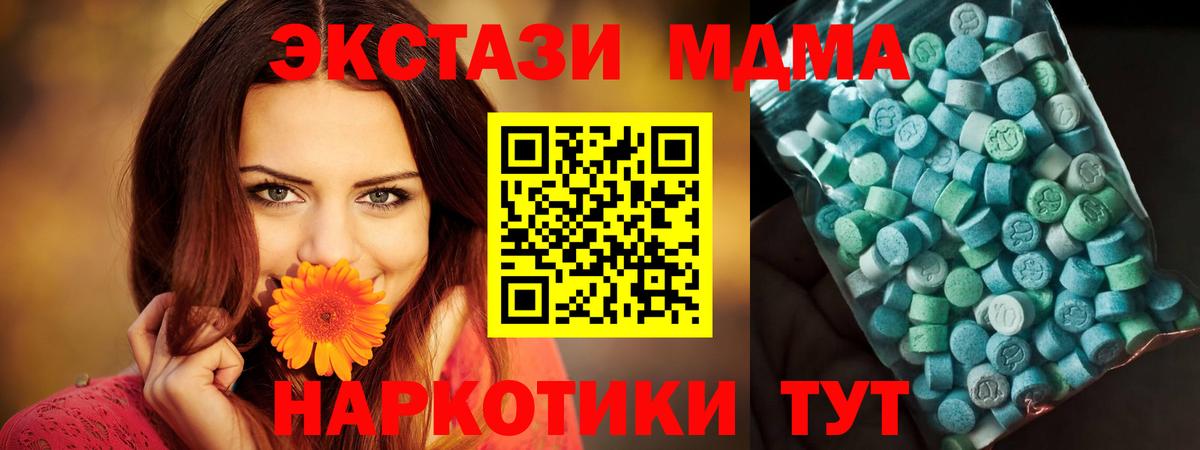 МДМА  МДМА Molly  MDMA VHQ  Вход с VPN  Строитель 