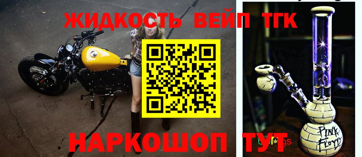 Дистиллят ТГК жижа  Вход с VPN  ТГК гашишное масло  Строитель 