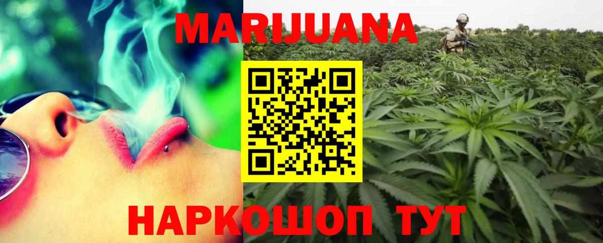 МАРИХУАНА планчик Строитель